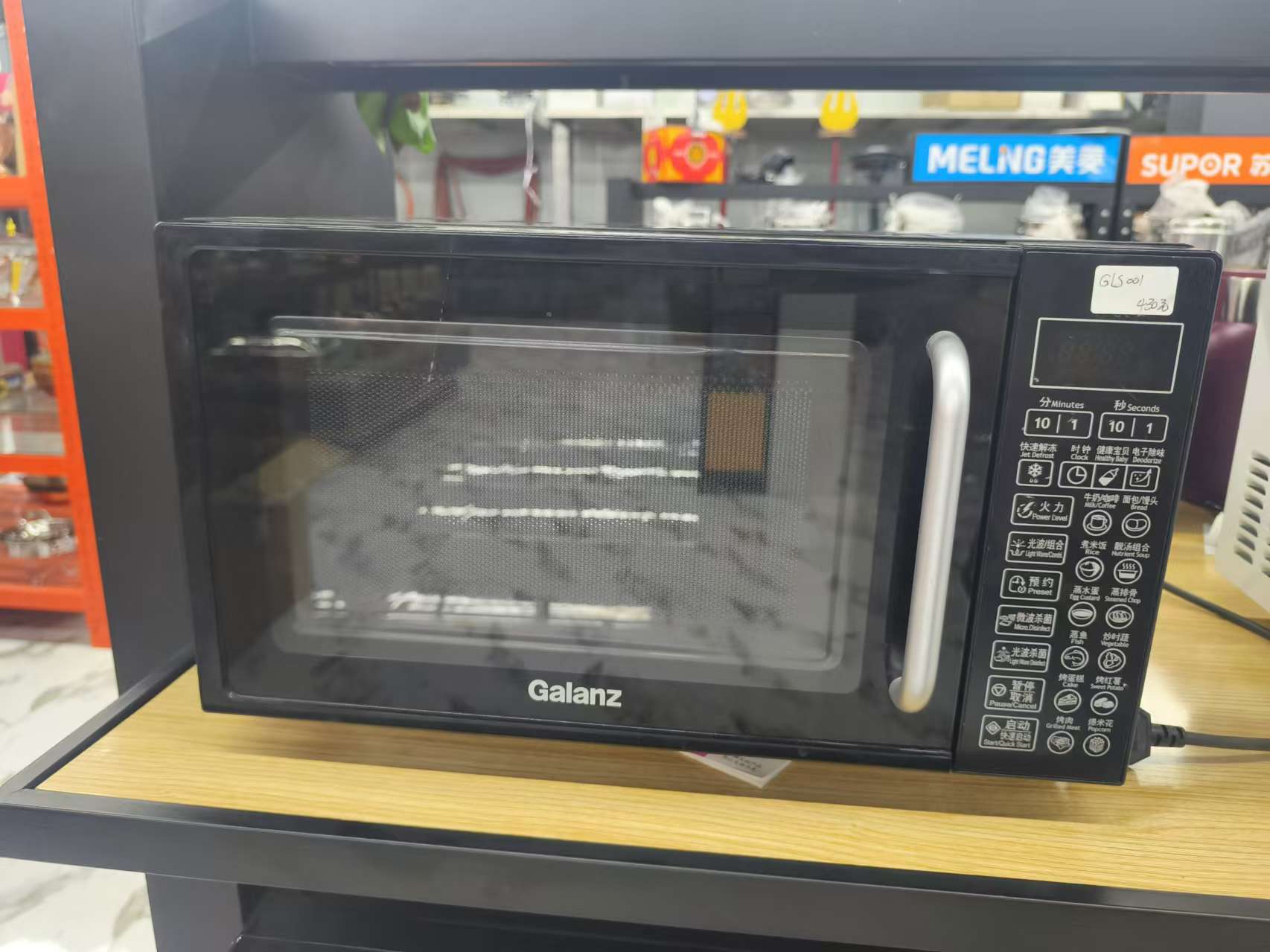 格兰仕/Galanz QLB-520 微波炉 